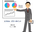 事業計画、企画書、パワポ・エクセル資料等作成します 丁寧・スピード・誠実対応させて頂きます イメージ1