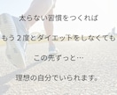 健康的に！我慢しないで10㎏痩せるお手伝いします 一ヶ月で理想の体型へ！夏までに痩せたいアナタと伴走します イメージ2