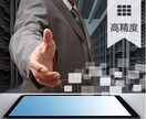 データ入力などを力になります グループなので大量データで短時間で納品が可能 イメージ2