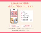 3名様限定♪女性向けバナー・ヘッダーを作ります 寄り添いを大切に◎クリック率UPに繋がるWEB画像を作成！ イメージ2