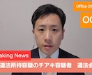 大切な人の記念日に！動画でニュースをお届けします 取材～執筆～収録まで、元ＮＨＫ記者が全力で取り組みます！ イメージ2