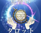 過去・現在・未来のスリーカードで占います 見習いにつき特価！丁寧に悩みを聞き、導きによって回答します。 イメージ1