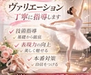 コンクール対応｜ヴァリエーション丁寧に指導します 基礎から表現までを徹底サポート イメージ1