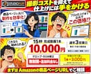 商品ページを送るだけでプロが動画広告を制作します AmazonやSNSで商品の魅力を伝えて売上アップをサポート イメージ4