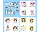 ポップで可愛いLINEスタンプお作りします アニメーションも対応可！完全オリジナルスタンプ8点♪ イメージ4