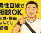 誰にも言えない話し、ここで全部吐き出せます 気軽に愚痴、相談OK！ゆるく話せる相手います イメージ1
