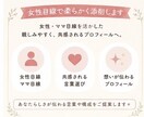 集客につながるSNSプロフィール添削します “伝わるプロフィール”へ整えます イメージ3