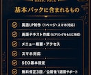 飲食店向け｜外国人に選ばれる英語サイト制作します 英語サイトなしは、機会損失。インバウンド対応始めませんか イメージ7
