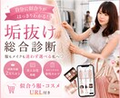 自己流卒業◎垢抜けトータル診断します 美人百花掲載◆ トータル診断・メイク・髪型・コーデ完全提案♩ イメージ1