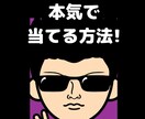ナンバーズ3で 本気(マジ)で 稼ぐ方法教えます ★ 初公開!! ボックスで 稼ぐ方法を伝授!！ イメージ1