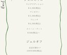 美容/ネイル向け　おしゃれなメニュー表を作ります 美容などメニュー表を、可愛い系や韓国風でデザインします。 イメージ1