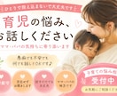毎日頑張るママ・パパのお話をお聞きします 育児の悩み、ひとりで抱えずお話しください！ イメージ1