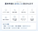 工務店・リフォーム・塗装専門の集客LPを作ります 原稿おまかせOK・修正無制限｜相談につながる構成をご提案 イメージ8