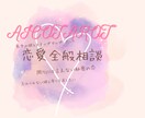 24時間LINE感覚♡恋愛関係全般お悩み解決します 寄り添いながらお話を聞きます♡片思い･復縁etc... イメージ1