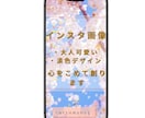 やさしい世界観のSNS画像を丁寧に制作します イメージが無くても大丈夫。SNS画像を丁寧に制作 イメージ1