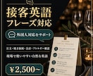 飲食店の英語メニュー作ります 現場で使える自然な飲食英語にします イメージ3