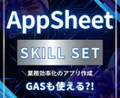 GAS連携アプリ開発（AppSheet）します スマホ・タブレットで使える業務効率アプリの開発 イメージ1
