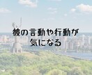 嫉妬❗見捨てられ不安❗悩んでいる人の相談にのります 24時間チャット❗恋愛❗片思い復縁❗不倫浮気❗愚痴❗男性心理 イメージ6