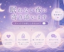 モヤモヤ・愚痴を吐き出したい方へ！優しく返信します 眠れない夜のモヤモヤ、メッセージで吐き出してみませんか？ イメージ1