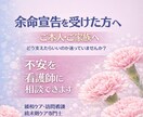 余命宣告後の不安や迷いをメッセージでお聞きします ひとりで抱えなくて大丈夫です。看護師がお話をお聞きします イメージ1