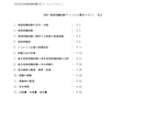 非破壊検査PTレベルⅡ合格に必要な情報を教えます テキスト、一次筆記、二次実技・筆記対策 イメージ2