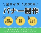 格安！ヘッダー・バナー制作します あなたの魅力が最大限に伝わるヘッダー・バナー制作 イメージ1