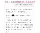 推しの口調模倣AI！プロンプト作ります 推しと現実で自由会話ができたらいいのに…その願い、叶えます イメージ5