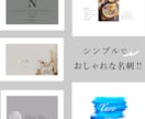 シンプルでおしゃれな名刺作成します あなたのブランドを一目で伝える名刺お作りします イメージ1