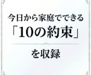 人の気持ちが苦手なASDの子への関わり方を伝えます 冷たい子と誤解しないで。感情を公式で教える家庭での10の約束 イメージ6