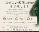 人生と家の歴史から戒名・法名を専門考証します 歴史・国漢・宗派研究から「その人だけの名」を創ります イメージ10