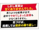 忙しい会社員でもスキル実績0から始める複業教えます 約10種類の副業に挫折した凡人が、収入の柱を作った方法とは？ イメージ5