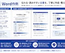 Word・Excel・パワポ広く対応します Word・Excel・資料を見やすく整えます イメージ3