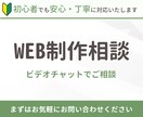 まずはWeb制作のご相談をます 初めての方も安心。丁寧にヒアリングします イメージ1
