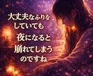 彼の本音を霊視✧言葉にならない涙に名前をつけます 恋愛・復縁・夜の不安を癒す✧感情翻訳ヒーリング✧タロット霊視 イメージ2