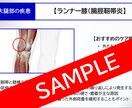 ランナー・陸上競技者の為のセルフケアを提供します あなたの【脚の診断】とオーダーメイドセルフケアメニューの提供 イメージ5