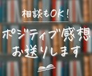 小説・漫画へのポジティブ感想お送りします 相談もOK！1万字/100ページまで基本料金◎ イメージ1