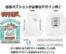 COOLでPOPなアパレルデザインを制作します 着る時にテンションが上がるアパレルを一緒に作りましょう！ イメージ8