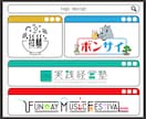 1週間で納品！目を引く【映えるロゴ】デザインします 番組・YouTube・SNS・イベントなどポップな個性派ロゴ イメージ5