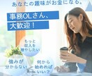 複業始めてみたい方☆一歩踏み出せるお手伝いします 何から始めればいいかモヤモヤしている方に必見です イメージ1