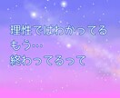 失恋 つらさ 苦しさ あふれ出る想いに寄り添います 失恋 別れ 一人が辛い 泣いてもいいよ あなたは一人じゃない イメージ4