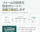 フォームの回答を指定のシートへ自動で転記します 設置手順書つきで納品。通知の追加もオプションで承ります イメージ1