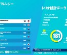 アジア1位元プロがフォートナイトでキャリーします アジア1位元プロが必ずキャリーします イメージ2
