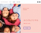 WiXで高品質なオリジナルHPを作成します 丁寧・真摯・迅速な対応でお客様の要望に合わせたHPを作成！ イメージ2