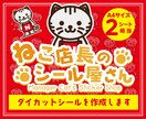 プロ仕様 水に強い素材 ダイカットシール 作ります 綺麗な発色、溶剤系インク印刷、ラミネートありにて屋外使用可能 イメージ1