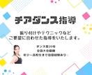 チアダンスオンラインレッスンします 3歳〜チアダンスオンラインレッスン承ります☺︎ イメージ1