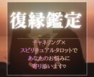霊視で告げる復縁成就の幸未来お相手の本心を占います 霊感タロット×想念伝達でお二人の愛成就へ導きます イメージ2