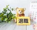 就職・転職のノウハウを教えます あなたの抱える不安を取り除きます。 イメージ3