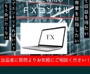 FXの講師を目指してます！徹底的にサポートします 元家庭教師なので誰よりも上手にFXを教えられると思います！ イメージ2