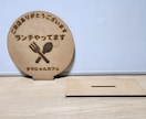 ミニ置き型看板をカスタマイズで製作致します 少し小さめの置き型看板でおもてなし イメージ7