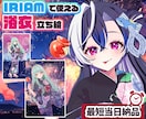 最短当日！IRIAM◎夏の浴衣イラスト描きます 配信にも！4種の浴衣から選べる◎キャラを即納でお書きします イメージ1